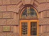 Неизвестный сообщил о заложенном взрывном устройстве в Банке Москвы на улице Кузнецкий мост в центре столицы, где 25 января произошел взрыв Неизвестный сообщил о заложенном взрывном устройстве в Банке Москвы на улице Кузнецкий мост в центре столицы, где 25 января произошел взрыв