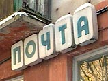 Российским почтальонам разрешили носить и применять оружие Российским почтальонам разрешили носить и применять оружие
