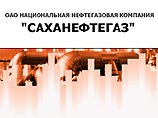 Налоговые органы Якутии арестовали счета "Саханефтегаза", подконтрольного ЮКОСу
