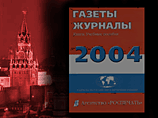 Издания из "черного списка" Кремля идут под суд (мнение эксперта) Издания из "черного списка" Кремля идут под суд (мнение эксперта)