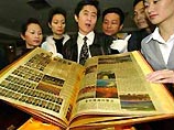 В Китае выпущена газета из золота