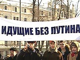 У Госдумы СПС и "Яблоко" провели митинг против отмены выборов губернаторов