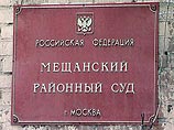 Процесс в Мещанском суде длится с июня прошлого года. Ходорковский и Лебедев содержатся под стражей уже более года Процесс в Мещанском суде длится с июня прошлого года. Ходорковский и Лебедев содержатся под стражей уже более года
