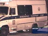 Взрывное устройсто под автомобилем в центре Москвы не обнаружено Взрывное устройсто под автомобилем в центре Москвы не обнаружено