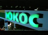 НК ЮКОС отозвал исковые заявления в отношении пяти банков в рамках суда по делу о продаже "Юганскнефтегаза"