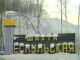На шахте "Есаульская" в Новокузнецке (Кемеровская область) в среду утром произошел взрыв метана. По состоянию на 15:00 местного времени (11:00 по московскому), общее число погибших составило 21 человек