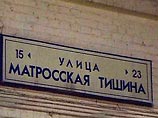 9 февраля 2005 года в 9:15 подследственный Икрам Нарбутаев, 1981 года рождения был передан из СИЗО-1 УФСИН России по Москве караулу полка конвойной службы милиции ГУВД Москвы и вывезен ими для проведения следственных действий