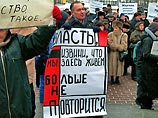 В Москве на Пушкинской площади прошел митинг против закона о замене льгот денежными компенсациями. На площади, как передает корреспондент "Интерфакса", собрались порядка 700 человек