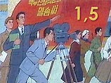 Полтора килограмма составляет вес мозга, столько весит печень, а длина толстой кишки опять-таки полтора метра, подметило северокорейское телевидение
