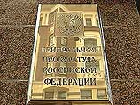 Представители Генеральной прокуратуры России сегодня заявили, что в Грозном в последнюю неделю убиты несколько "русских жителей города"