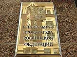 Представители Генеральной прокуратуры России сегодня заявили, что в Грозном в последнюю неделю убиты несколько "русских жителей города" Представители Генеральной прокуратуры России сегодня заявили, что в Грозном в последнюю неделю убиты несколько "русских жителей города"