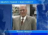 Вместе с тем, в телефонном интервью 5 телеканалу Зварич сообщил, что не позволит, "чтобы какие-либо бизнесмены, которые являются народными депутатами и имеют очень сильные позиции в нефтеперерабатывающей сфере, напрямую вмешивались в работу моего ведомств Вместе с тем, в телефонном интервью 5 телеканалу Зварич сообщил, что не позволит, "чтобы какие-либо бизнесмены, которые являются народными депутатами и имеют очень сильные позиции в нефтеперерабатывающей сфере, напрямую вмешивались в работу моего ведомств