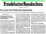 Frankfurter Rundschau: Путин лишился нимба доброго царя