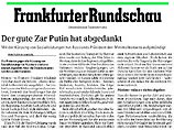 Frankfurter Rundschau: Путин лишился нимба доброго царя Frankfurter Rundschau: Путин лишился нимба доброго царя