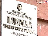 Причиной убийства 3 прокуроров
Владивостока их сослуживцем стала месть Причиной убийства 3 прокуроров
Владивостока их сослуживцем стала месть