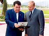 Владимир Путин и Сапармурат Ниязов