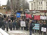 В Ставрополе прошел митинг против монетизации льгот В Ставрополе прошел митинг против монетизации льгот