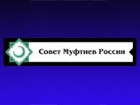 "Преподавание знаний о религиозной культуре в государственной и муниципальной школе должно осуществляться без разделения учебников и учащихся по конфессиональному признаку", - говорится в обращении к руководству РФ, принятом участниками совещания руководи "Преподавание знаний о религиозной культуре в государственной и муниципальной школе должно осуществляться без разделения учебников и учащихся по конфессиональному признаку", - говорится в обращении к руководству РФ, принятом участниками совещания руководи