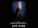Главный приз фестиваля кинодебютов "Дух огня" получил "Дилер" Главный приз фестиваля кинодебютов "Дух огня" получил "Дилер"