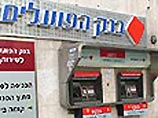Полиция подозревает, что через 535-е отделение банка Hapoalim, размещающееся на улице Яркон в Тель-Авиве, осуществлялась отмывка миллионов долларов, полученных в результате криминальной деятельности