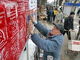 Коммунисты победили на выборах в парламент Молдавии Коммунисты победили на выборах в парламент Молдавии