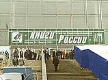 В Москве открылась  национальная ярмарка "Книги России"
