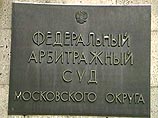 Суд оставил без удовлетворения кассационную жалобу ЮКОСа о недействительности требований МНС за 2000 год Суд оставил без удовлетворения кассационную жалобу ЮКОСа о недействительности требований МНС за 2000 год