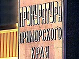 Прокурор Приморского края Валерий Василенко подал рапорт об отставке Прокурор Приморского края Валерий Василенко подал рапорт об отставке
