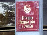 Генштаб РФ категоричен: российские базы из Грузии не выведут в ближайшие 3-4 года ни при каких условиях Генштаб РФ категоричен: российские базы из Грузии не выведут в ближайшие 3-4 года ни при каких условиях