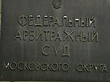 Суд приостановил рассмотрение жалобы ЮКОСа на налоговиков о взыскании 39 млрд рублей