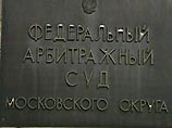 Суд приостановил рассмотрение жалобы ЮКОСа на налоговиков о взыскании 39 млрд рублей Суд приостановил рассмотрение жалобы ЮКОСа на налоговиков о взыскании 39 млрд рублей