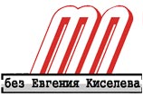 В Москве одновременно с обычным выпуском
"Московских новостей" раздавали альтернативный - по одному в руки В Москве одновременно с обычным выпуском
"Московских новостей" раздавали альтернативный - по одному в руки