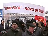 Митинг партии "Родина" против реформ правительства на Театральной площади в Москве, санкционированный городскими властями, завершился