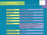 Тетрадки трехлетней давности с изображением и словарем скинхедов вызвали возмущение российских евреев Тетрадки трехлетней давности с изображением и словарем скинхедов вызвали возмущение российских евреев