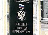 Военная прокуратура: гибель пограничника от пневмонии будет расследована в кратчайшие сроки Военная прокуратура: гибель пограничника от пневмонии будет расследована в кратчайшие сроки
