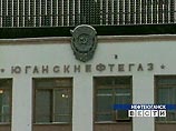 "Юганскнефтегаз" будет добиваться банкротства ЮКОСа через суд
