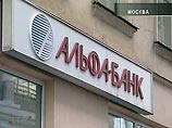 Суд снизил в 10 раз взыскание репутационного вреда с "Коммерсанта" в пользу Альфа-банка Суд снизил в 10 раз взыскание репутационного вреда с "Коммерсанта" в пользу Альфа-банка
