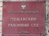 В Мещанском суде в пятницу закончится судебное следствие по делу Ходорковского, Лебедева и Крайнова В Мещанском суде в пятницу закончится судебное следствие по делу Ходорковского, Лебедева и Крайнова