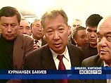 Новые власти Киргизии готовы предоставить Акаеву гарантии безопасности, если он вернется