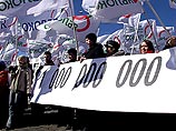 Сторонники "Яблока" провели в Москве митинг против реформы ЖКХ