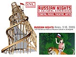 В Лос-Анджелесе пройдет IV фестиваль "Русские вечера" В Лос-Анджелесе пройдет IV фестиваль "Русские вечера"