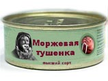 К лету на Чукотке начнут выпускать тушенку из моржей К лету на Чукотке начнут выпускать тушенку из моржей