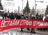 Отставки руководства Удмуртии потребовали в воскресенье в Ижевске участники очередного митинга протеста против закона о монетизации льгот Отставки руководства Удмуртии потребовали в воскресенье в Ижевске участники очередного митинга протеста против закона о монетизации льгот