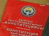 Президент Киргизии в Москве официально отречется от своих полномочий Президент Киргизии в Москве официально отречется от своих полномочий