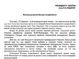 Деятели искусств России и Украины просят Ющенко не дать разрушить Театр имени Леси Украинки