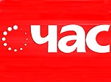 Латвийская полиция начала проверку крупнейшей русскоязычной газеты страны "Час" Латвийская полиция начала проверку крупнейшей русскоязычной газеты страны "Час"