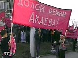 В Бишкеке проходит митинг с требованием суда над семьей Акаева В Бишкеке проходит митинг с требованием суда над семьей Акаева