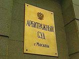 Суд вернется 19 апреля к рассмотрению иска ЮКОСа на доначисление компании 170 млрд рублей налогов за 2003 год