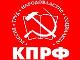 Сегодня фракция КПРФ завершит сбор 90 подписей депутатов, чтобы вынести на Совет Госдумы вопрос о недоверии правительству