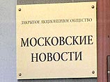 "Московские новости" откорректировали открытое письмо "Репортеров без границ" Кондолизе Райс "Московские новости" откорректировали открытое письмо "Репортеров без границ" Кондолизе Райс